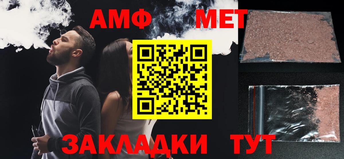 АМФ  ссылка на мегу вход  Щёкино  Амфетамин Premium  Вход с VPN 