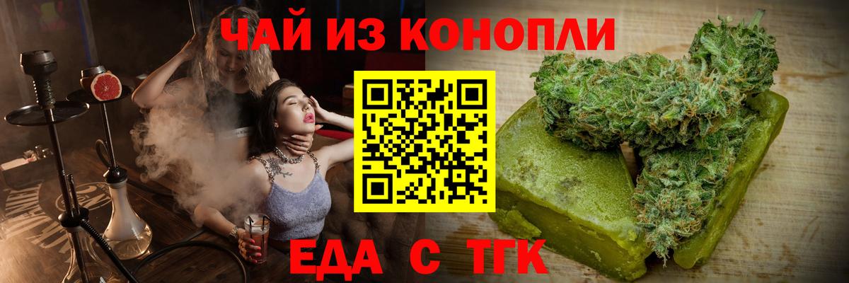 Cannafood конопля  Вход с VPN  Щёкино 