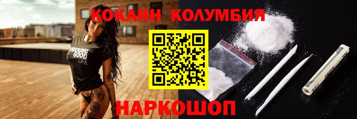 Кокаин 97% Щёкино