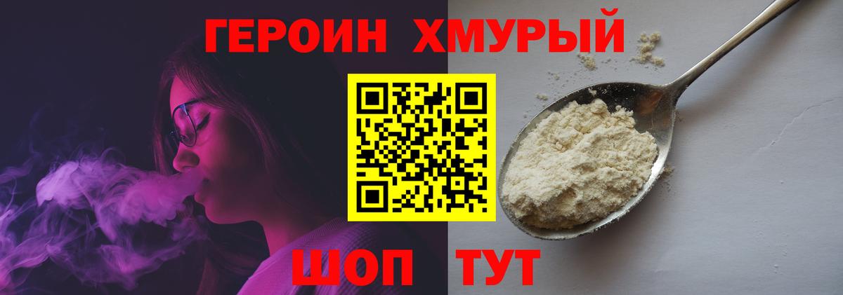 Щёкино  ГЕРОИН Heroin  Вход с VPN 