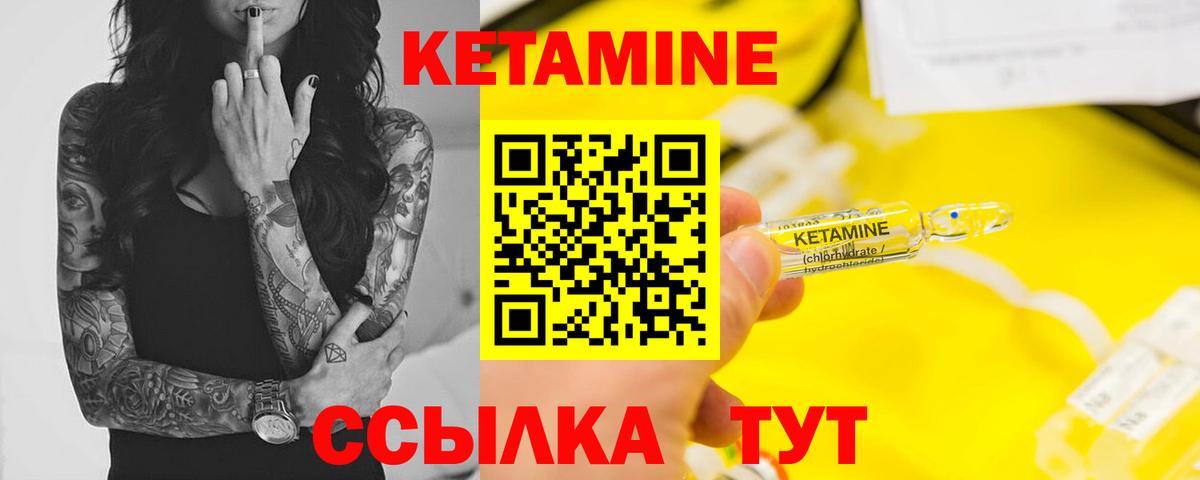 КЕТАМИН ketamine  Вход с VPN  Щёкино 