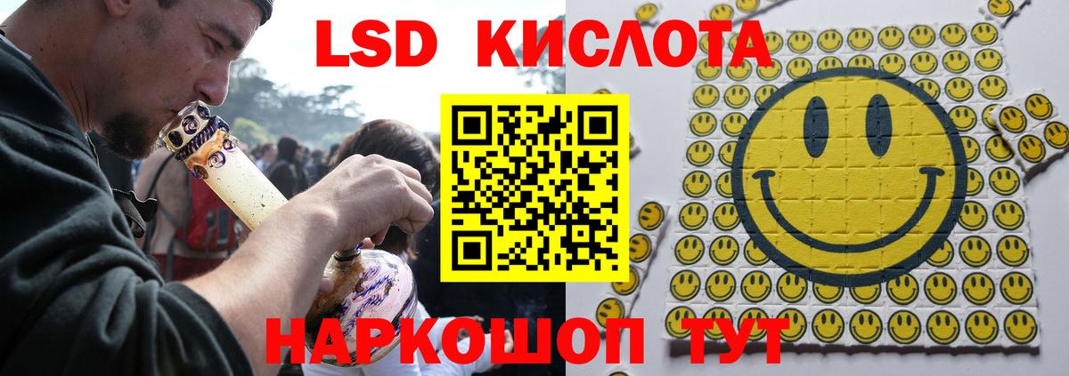 ЛСД экстази ecstasy  Вход с VPN  ЛСД экстази кислота  Щёкино 