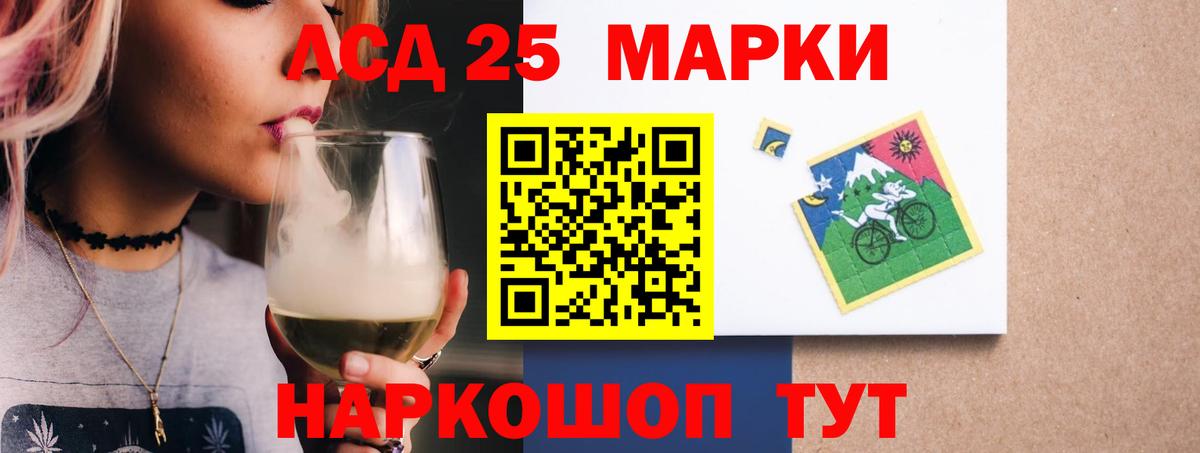 LSD-25 экстази кислота Щёкино