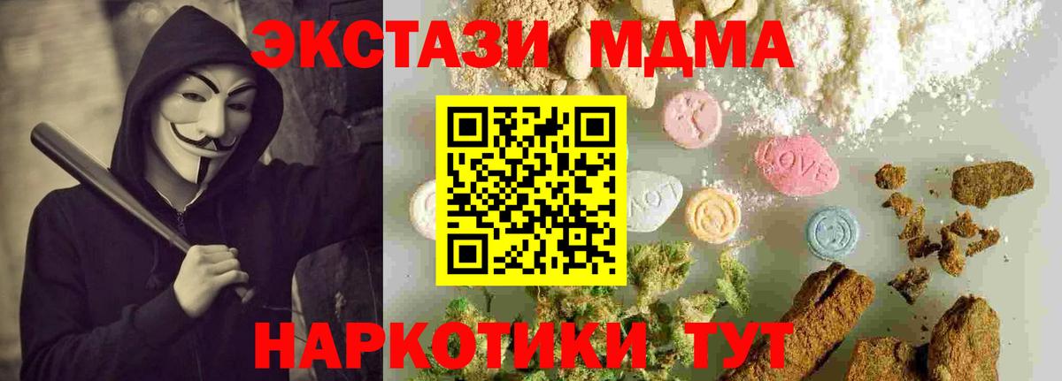 Щёкино  MDMA  МДМА crystal  Вход с VPN  MDMA кристаллы 