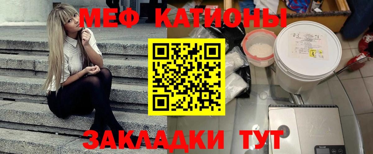 Щёкино  МЯУ-МЯУ кристаллы  МЯУ-МЯУ  Вход с VPN  МЯУ-МЯУ mephedrone 