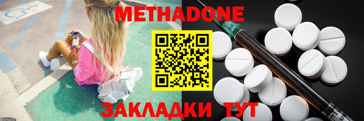 МЕТАДОН VHQ  Вход с VPN  Щёкино 