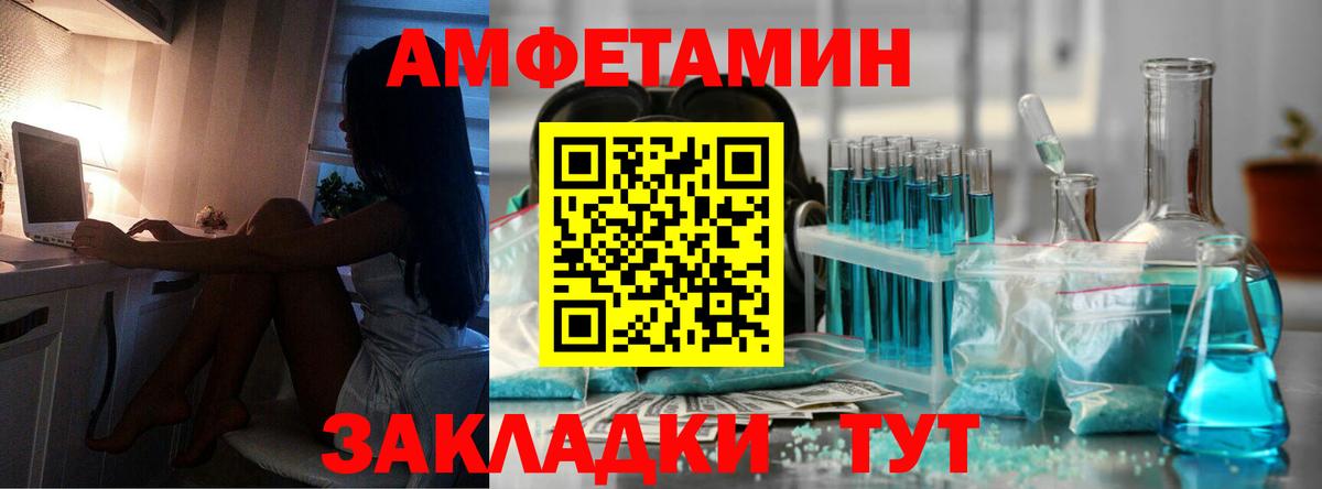 МЕТАМФЕТАМИН винт  Вход с VPN  Щёкино 