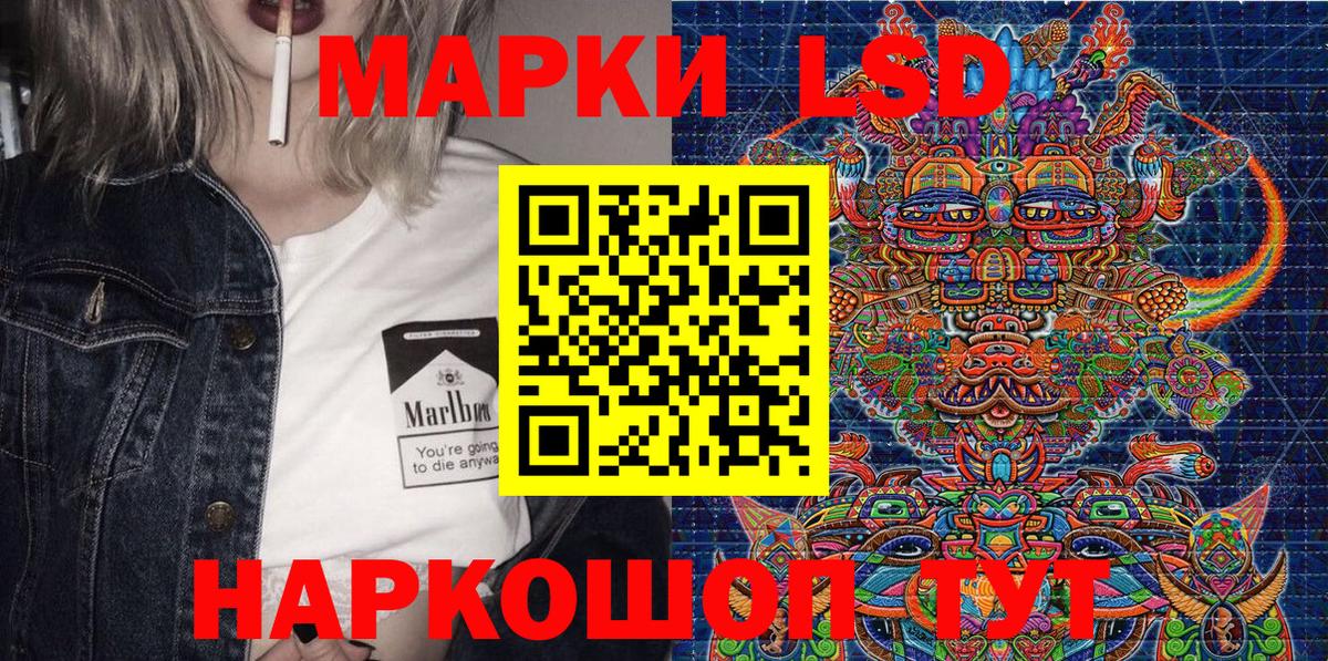 Марки 25I-NBOMe 1,8мг Щёкино