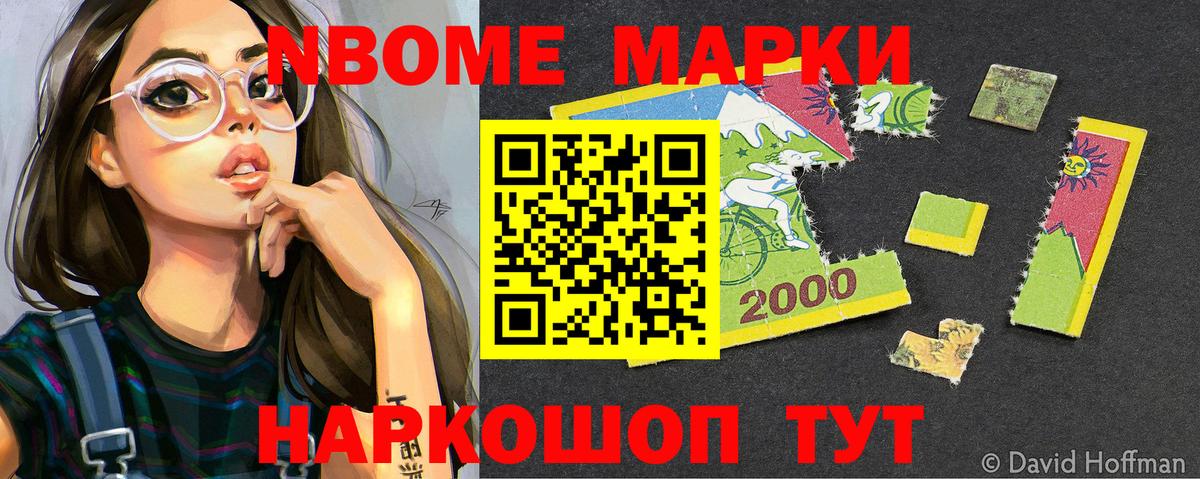Щёкино  Марки NBOMe 1500мкг  Вход с VPN  Марки NBOMe 1500мкг 