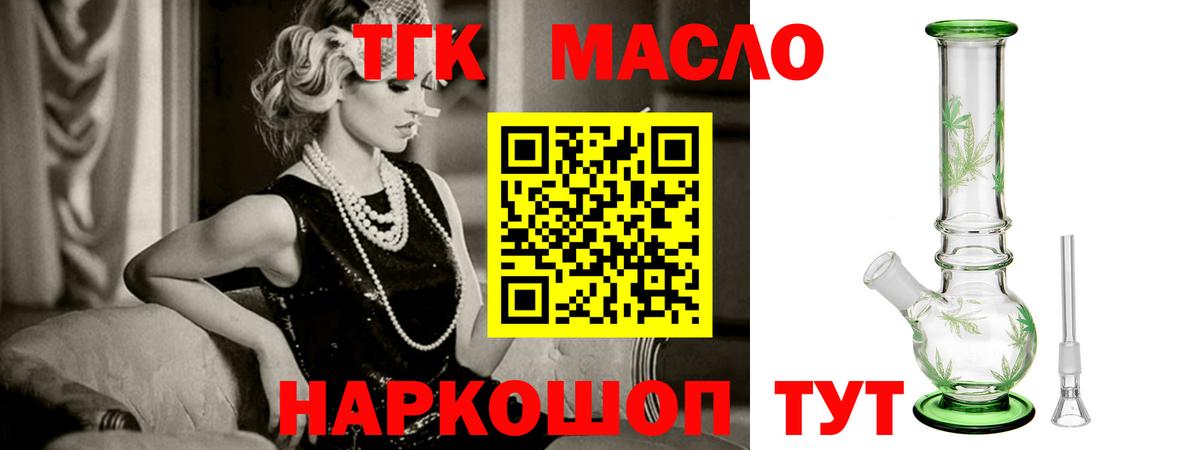 Дистиллят ТГК THC oil  Дистиллят ТГК концентрат  Щёкино  Вход с VPN 